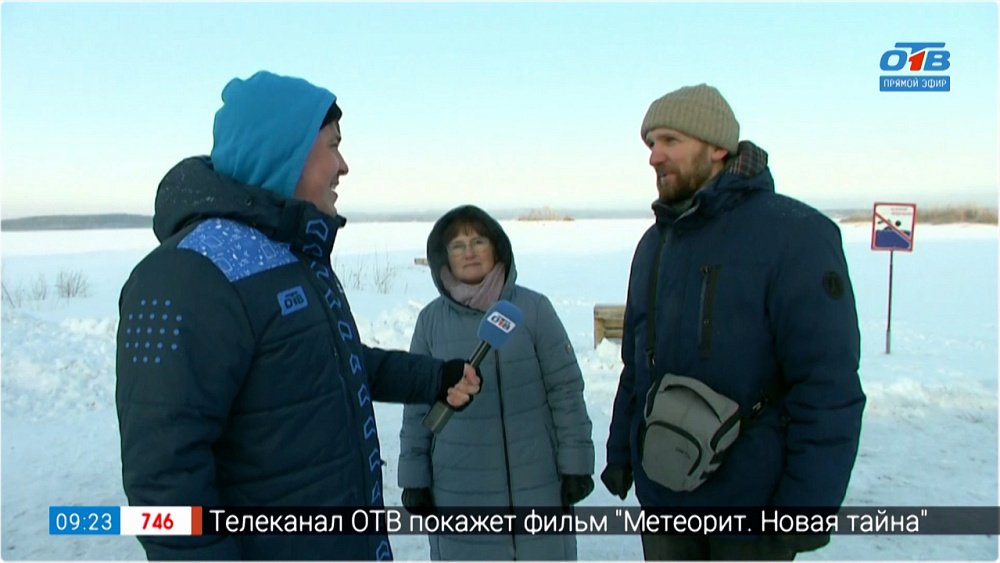 Юбилей метеорита на озере Чебаркуль — в Прямом включении