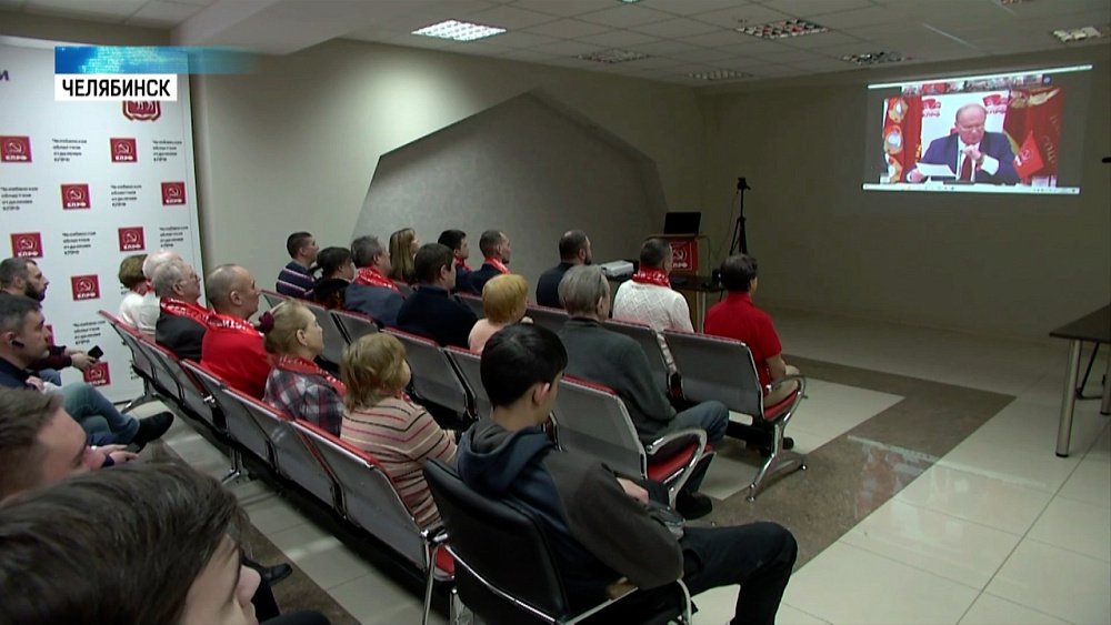 КПРФ отметил 30-летие