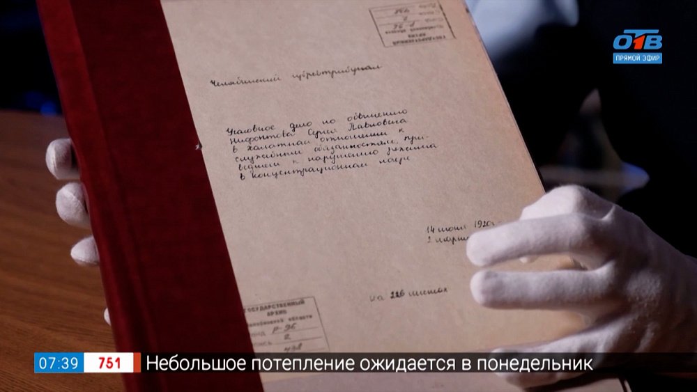 Уголовное дело начальника лагеря в рубрике «История одного документа»