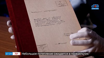 Уголовное дело начальника лагеря в рубрике «История одного документа»