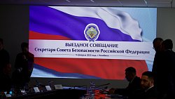 Николай Патрушев на совещании в Челябинске объявил о новом этапе индустриализации России