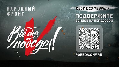 Иван Охлобыстин о марафоне «Народный фронт. Все для победы!»