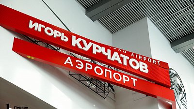 «Победа» запустит авиарейс из Челябинска в Анталью