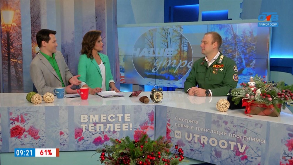 День Российских Студенческих Отрядов — Гость в студии