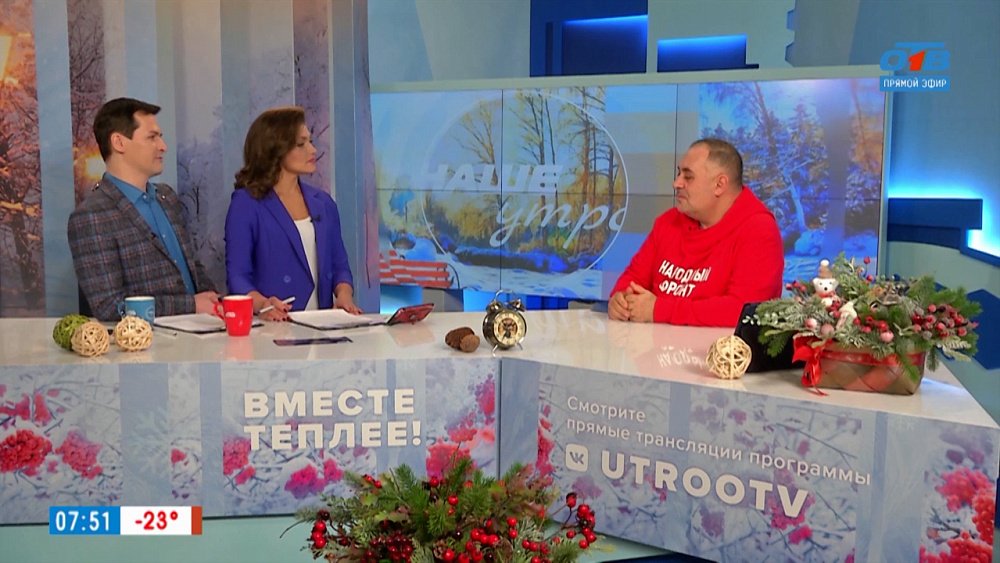 Помощь «Народному фронту» — Гость в студии