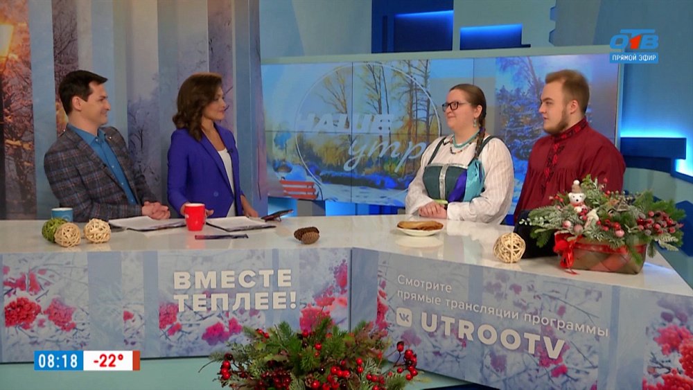 Встреча Масленницы — Гости в студии