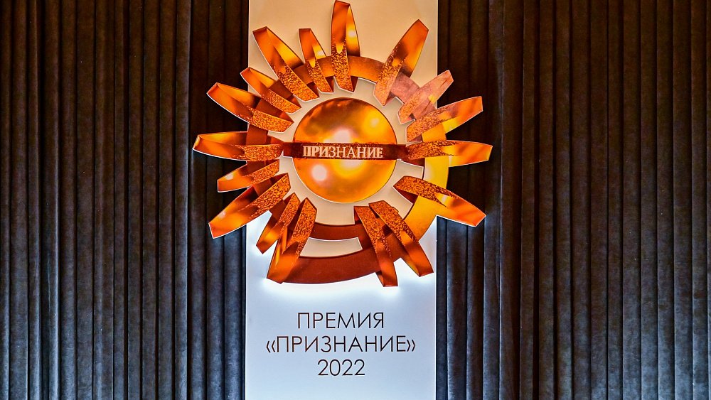 В Челябинске вручили высшую общественную награду города «Признание»