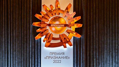 В Челябинске вручили высшую общественную награду города «Признание»