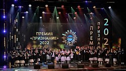 В Челябинске вручили высшую общественную награду города «Признание»