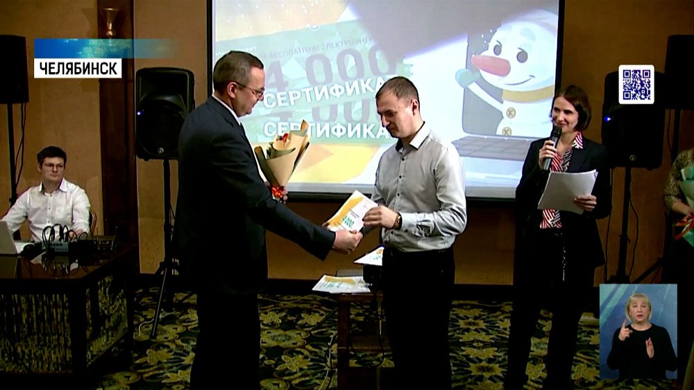 Южноуральцы получили призы за оплату квитанций