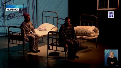 В театре драмы состоялась премьера спектакля