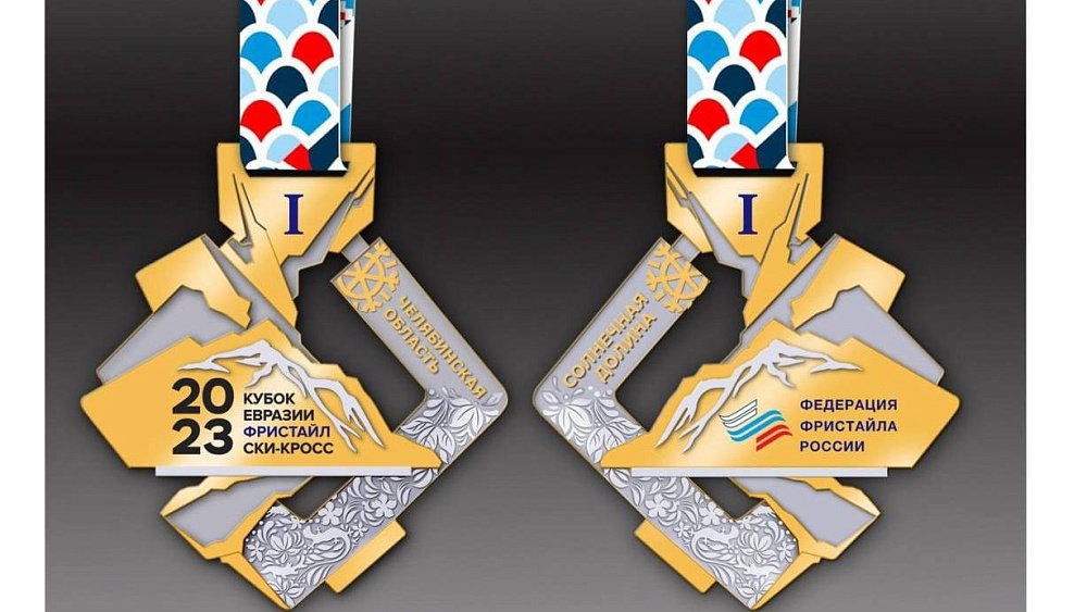 Призеров Кубка Евразии по фристайлу наградят медалями из Златоуста