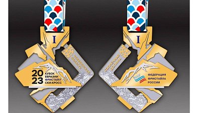 Призеров Кубка Евразии по фристайлу наградят медалями из Златоуста