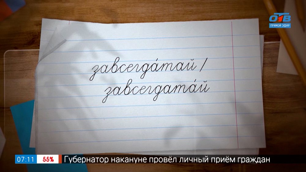 Ударение в слове «завсегдатай» в рубрике «Простые правила»