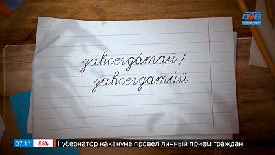 Ударение в слове «завсегдатай» в рубрике «Простые правила»