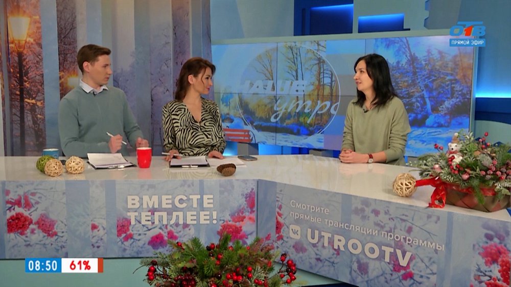 Февральская хандра — Гость в студии