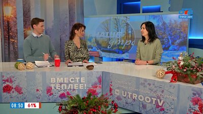 Февральская хандра — Гость в студии