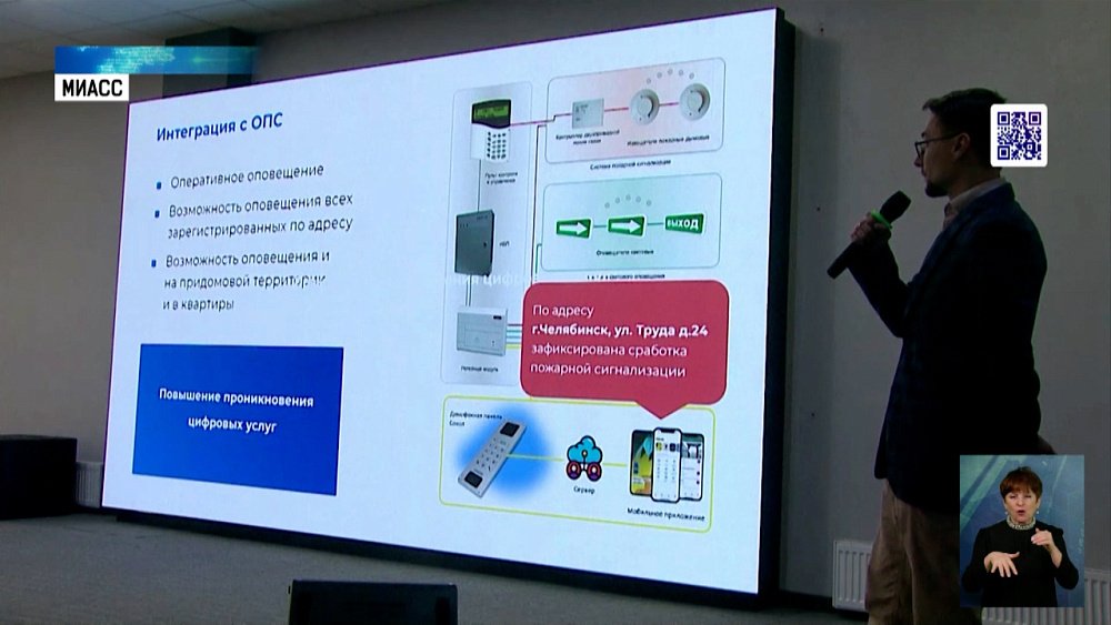 Российские операторы связи встречаются в Миассе