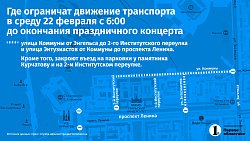 В центре Челябинска ограничили движение из‑за митинга‑концерта