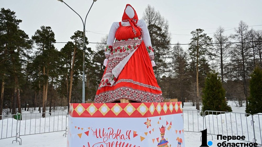 Порядка 12 тысяч человек отметили Масленицу в челябинских парках