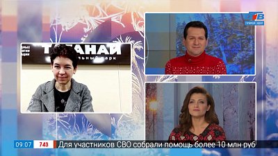 Экокомплекс в Таганае — Гость на связи
