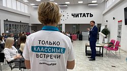 В Магнитогорске «Движение первых» организует для школьников встречи с известными людьми