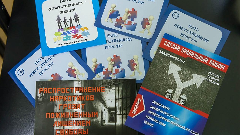 Горячая линия для наркоманов и их близких работает в Челябинской области