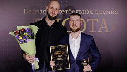 В Челябинске состоялась первая спортивная премия «Высота»