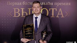 В Челябинске состоялась первая спортивная премия «Высота»