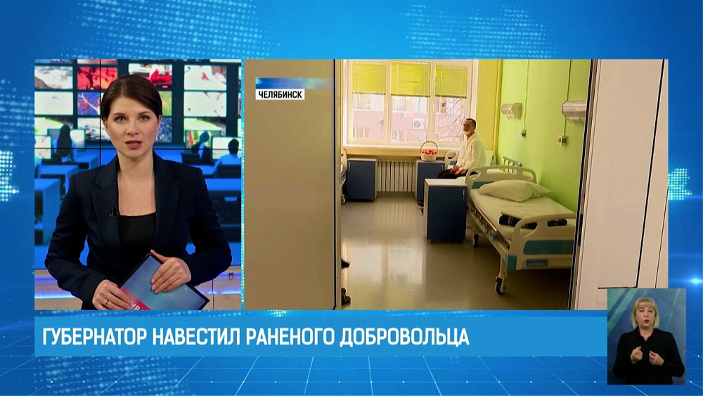 Губернатор навестил раненого добровольца