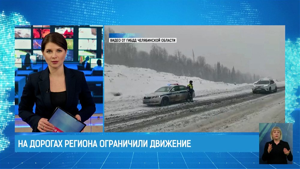 На дорогах региона ограничили движение
