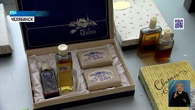 Открылась выставка советской парфюмерии