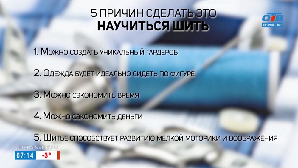 Зачем нужно учиться шить? — в рубрике «5 причин сделать ЭТО»
