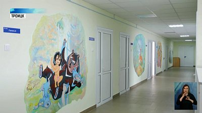 В Троицке сделали ремонт детского отделения