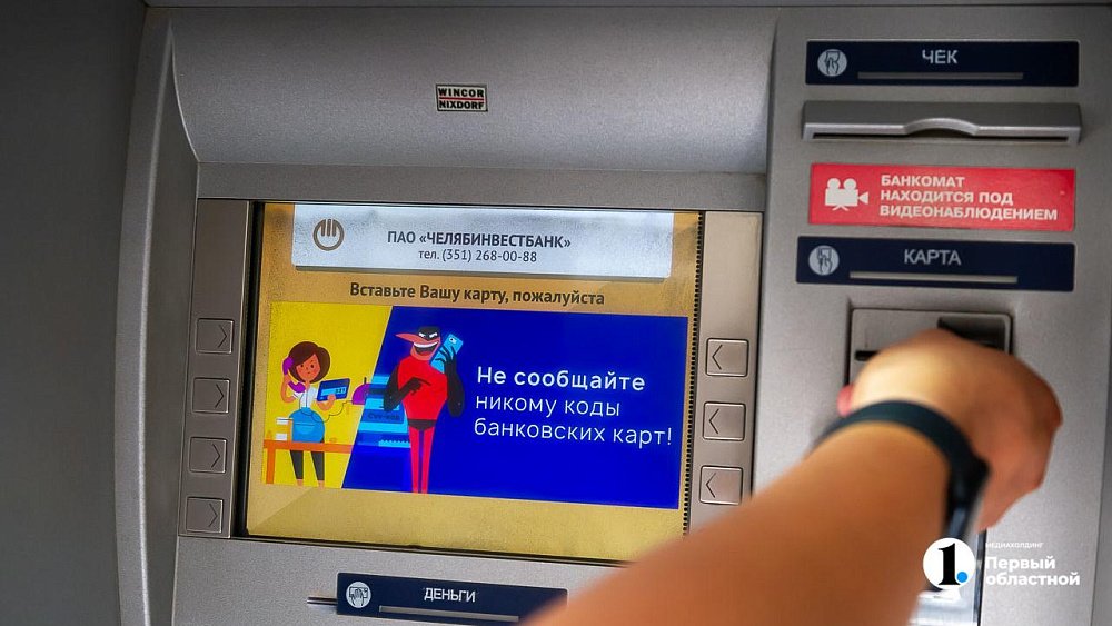 Инженер из Чебаркуля перевела мошенникам почти 1,4 миллиона рублей