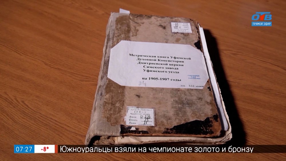 Брат Курчатова в рубрике «История одного документа»