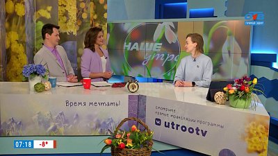 Весеннее настроение или буйство гормонов? — Гость в студии