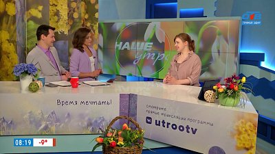 Когда наступит весна — Гость в студии