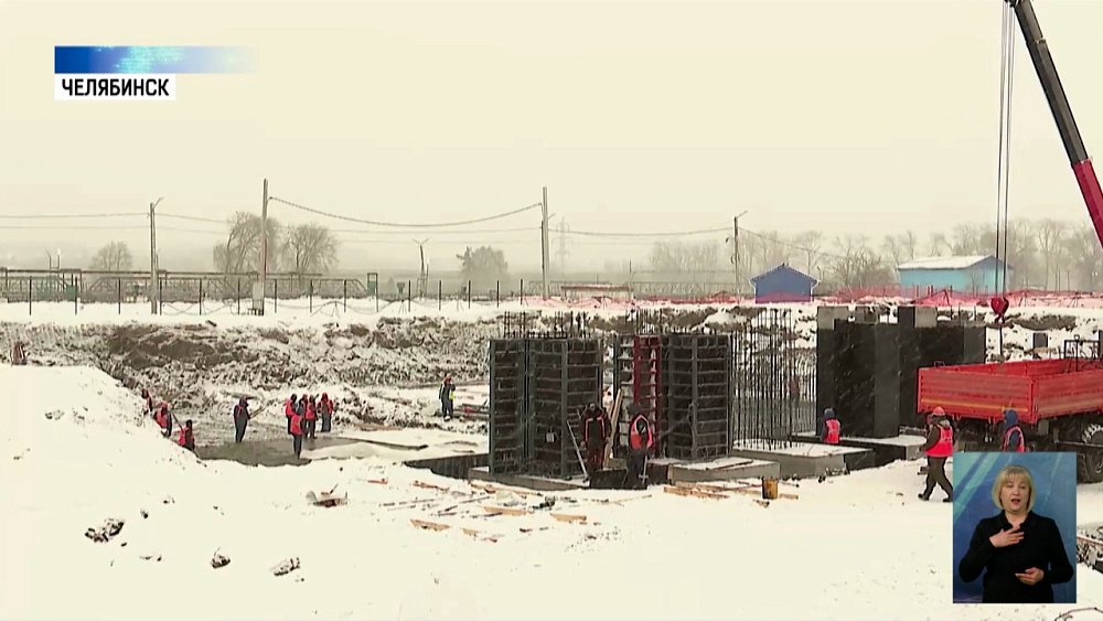 В Челябинске строят новые очистные сооружения