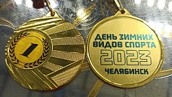 В Челябинске отметили всероссийский День зимних видов спорта