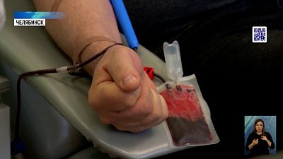 Врачи челябинской поликлиники сдали кровь