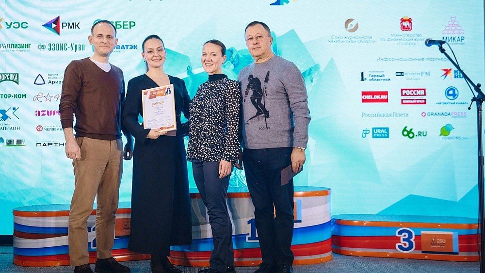 На форуме «Вершина» в Челябинской области премировали лучшие PR‑проекты