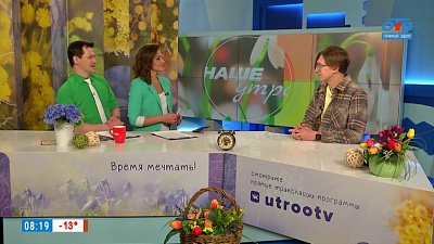 Букет для милых дам — Гость в студии