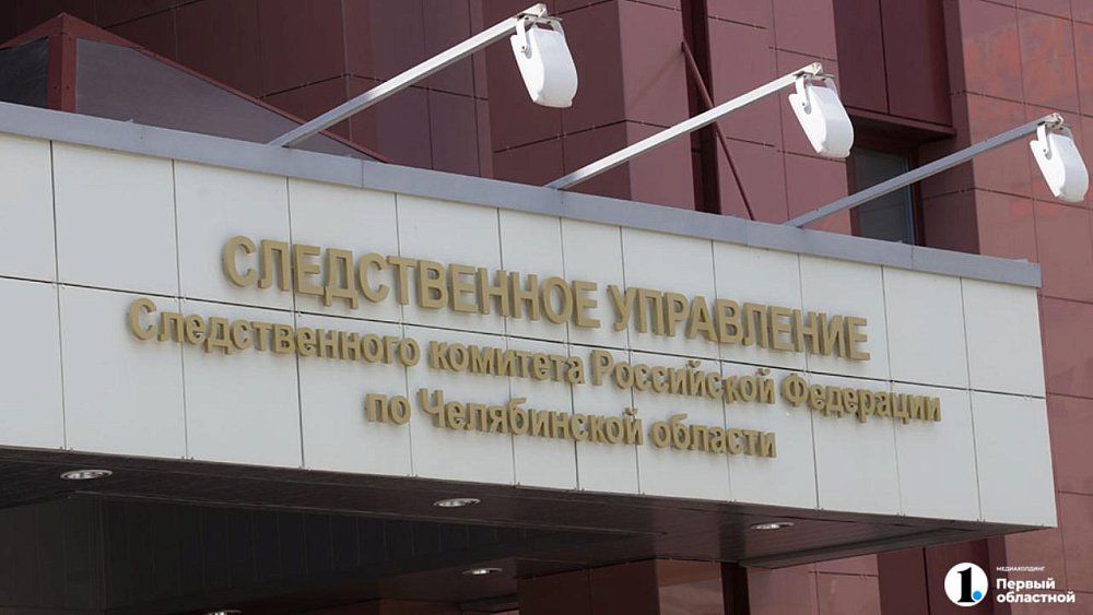 В Челябинске раскрыли убийство 35‑летней давности