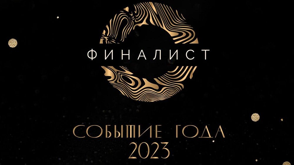 Два челябинских спортивных проекта стали финалистами премии «Событие года»