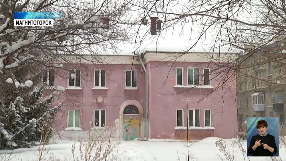 В Магнитогорске отремонтируют детский сад