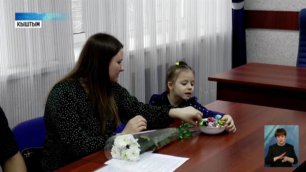 Семьи Кыштыма получили сертификаты на жилье