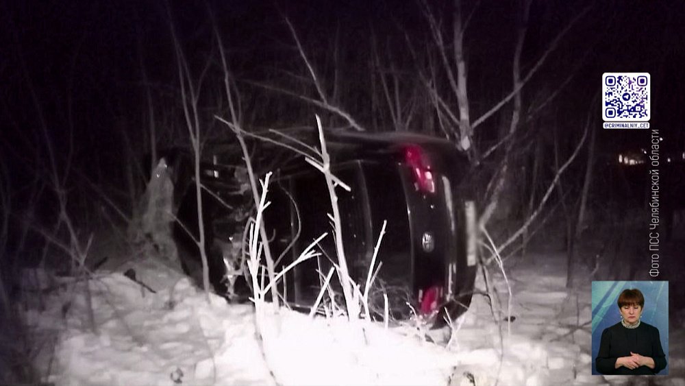 Южноуралец попал в ДТП под Кыштымом