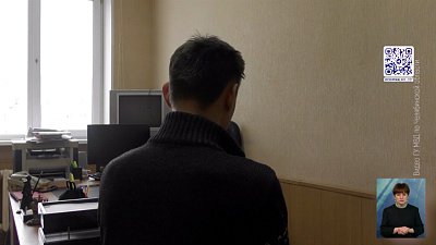 Челябинца обманули мошенники