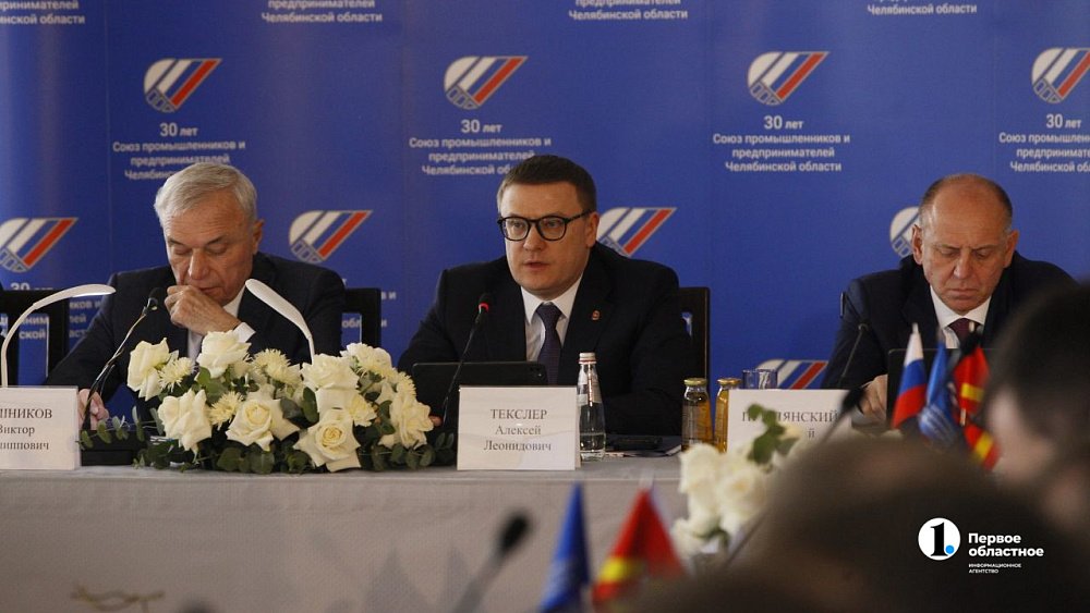 Губернатор Челябинской области поручил проиндексировать зарплаты на предприятиях